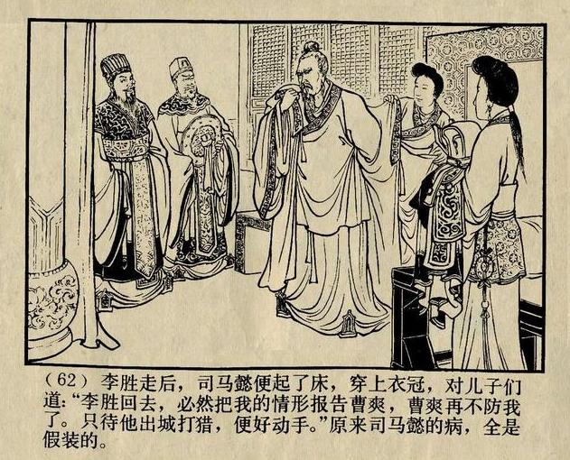 高平陵之变劝曹爽去哪里,高平陵之变曹爽曹芳