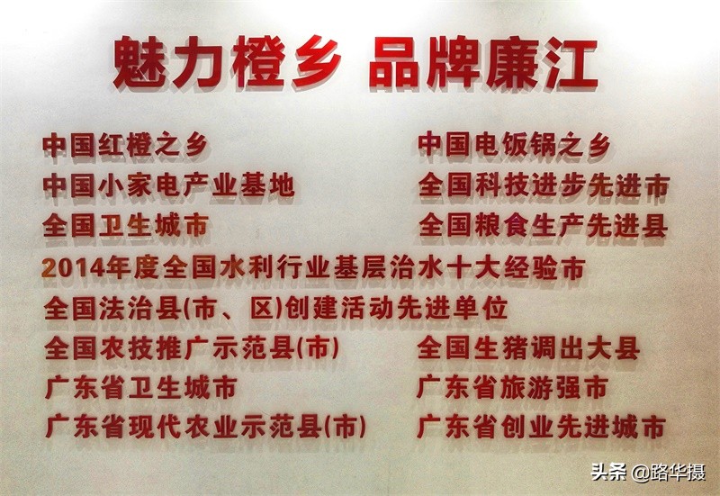 北部湾名城？多次被国家点名，想不到你是这样的“廉江”
