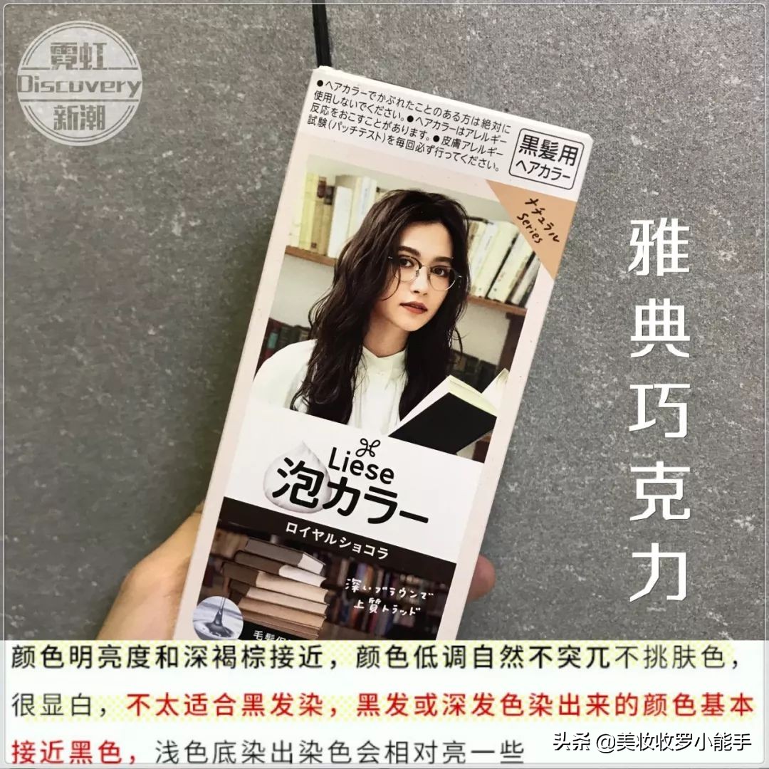 花王liese泡沫染,自己在家花王泡沫染发教程全过程