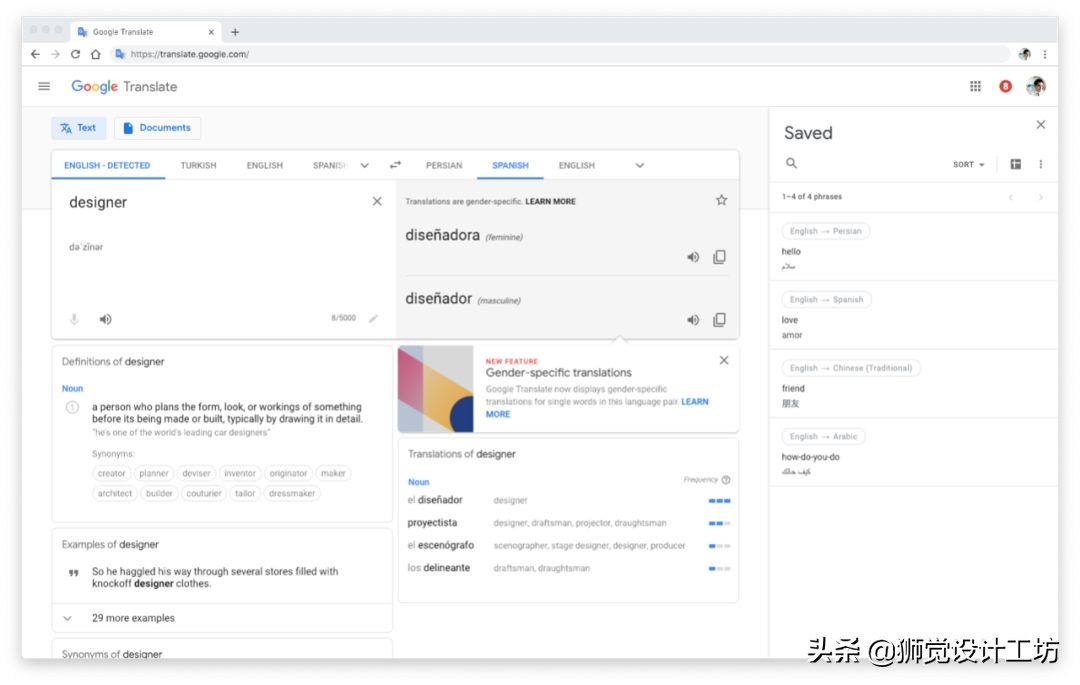 谷歌翻译软件页面长什么样,谷歌翻译20遍是怎么做到的