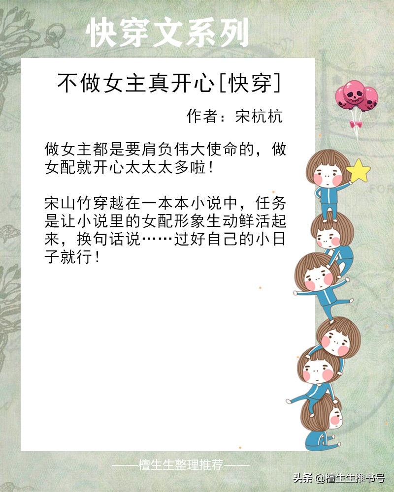 强推原配逆袭的快穿文,快穿女配1v1攻略男主文