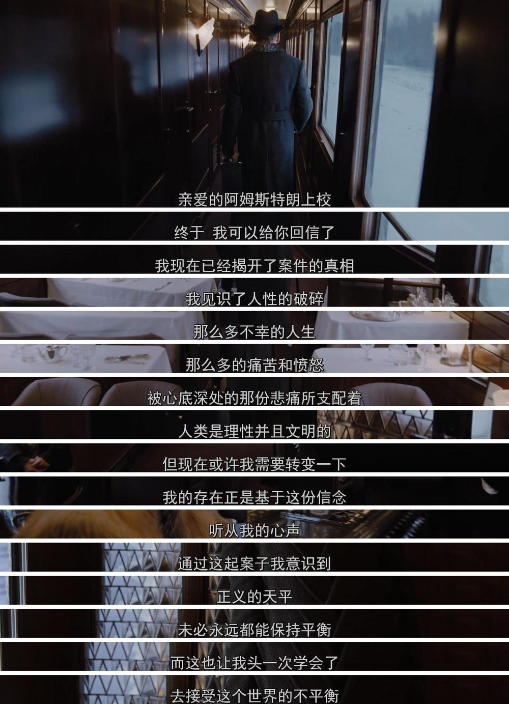 一列封闭的火车，12个没有关联的乘客，一桩完美的谋杀