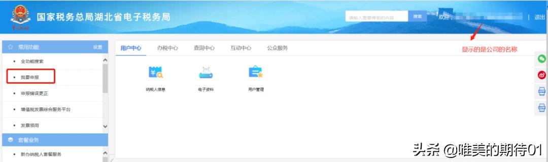 小规模纳税人全套零申报报税流程,2023小规模纳税人零申报报税流程