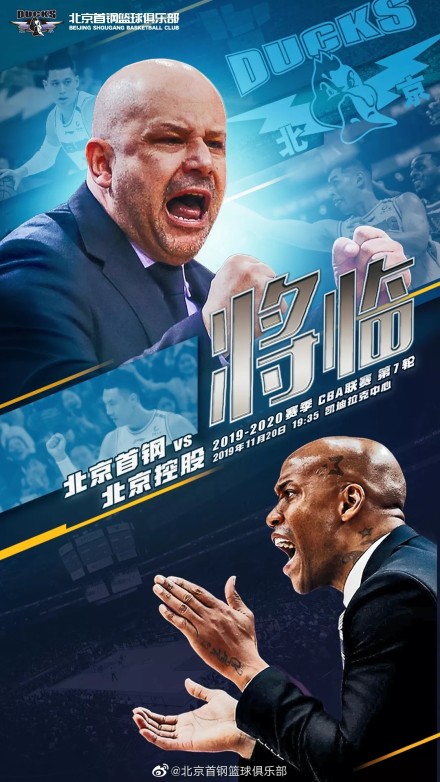 体育赛事直播北京国安,体育直播北京对广厦