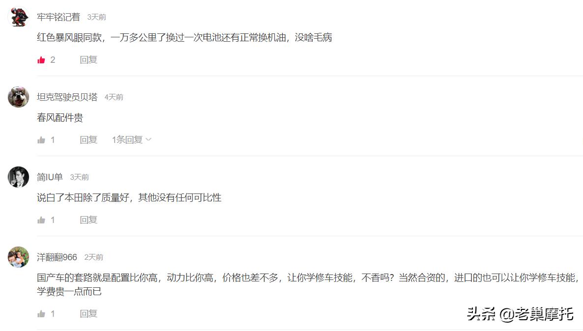 春风250和暴风眼190哪个好,五羊本田190暴风眼和春风250