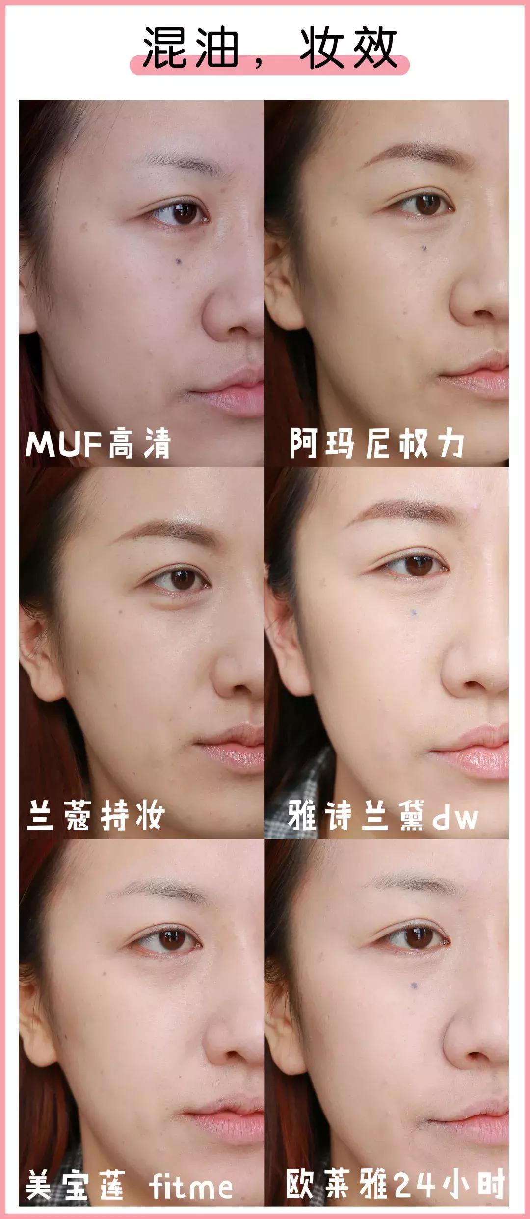 夏季防汗不脱妆粉底推荐,持妆久不暗沉的粉底液实测