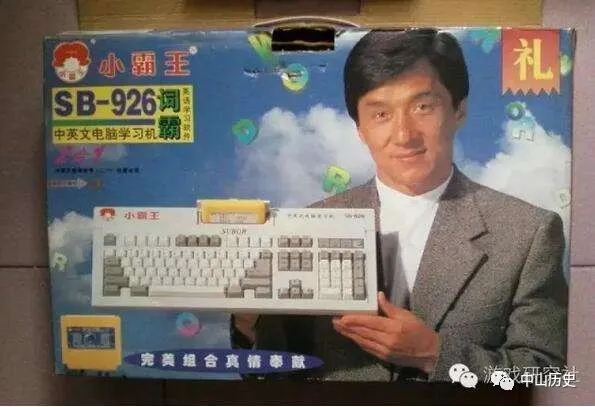 你认识下面的知名品牌吗?原来他们都是来自我们中山!真威水