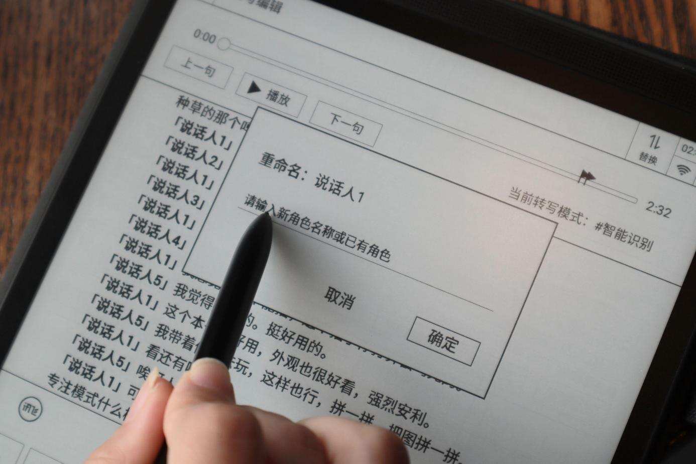 科大讯飞智能办公本x2教程,科大讯飞智能办公本x2用法讲解