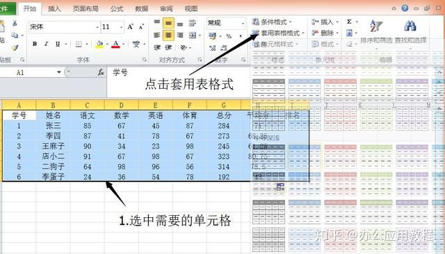 最简单excel表格制作,excel表格制作教程入门免费视频