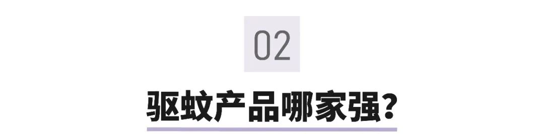 户外驱蚊产品哪种最有效,户外驱蚊产品测评