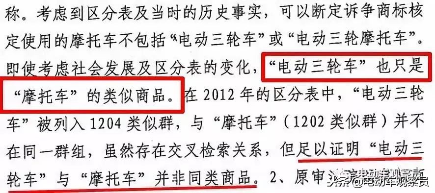 电动三轮摩托车属于什么类型,新国标电动三轮车不算摩托车吧