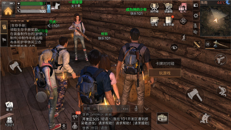 明日之后网易良心版,明日之后测评喷子