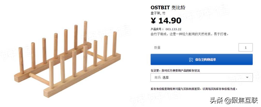 性价比高的宜家靠谱,100件宜家好物推荐