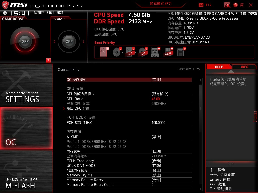 来自AFR颗粒的小惊喜，宇瞻黑豹DDR436008Gx2内存套条开箱试玩