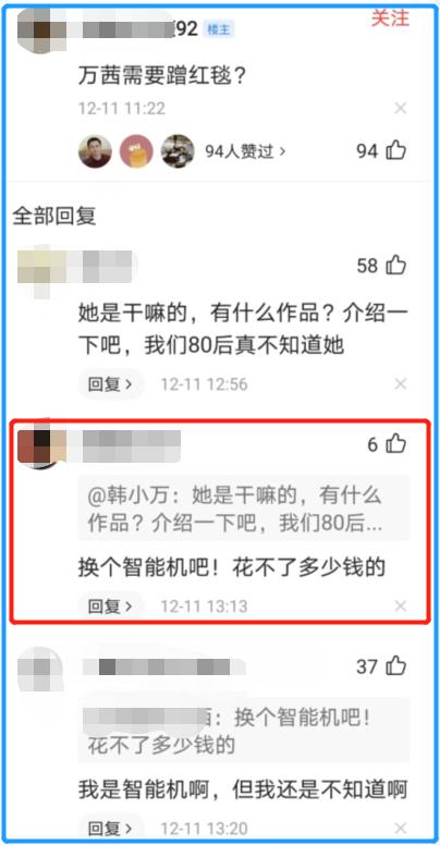 万茜怎么突然红了,万茜是怎么突然就火了