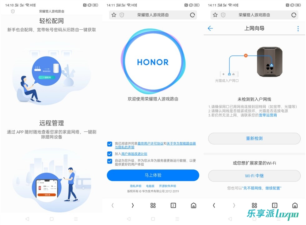 荣耀猎人游戏卡顿,荣耀猎人路由器配置