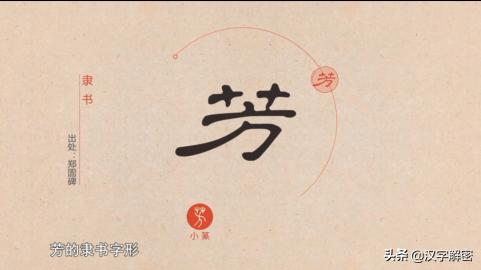 女孩为什么经常用芳字,为什么喜欢用芳形容女人