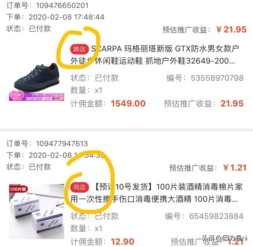 安利一款小软件,京东芬香小程序电商