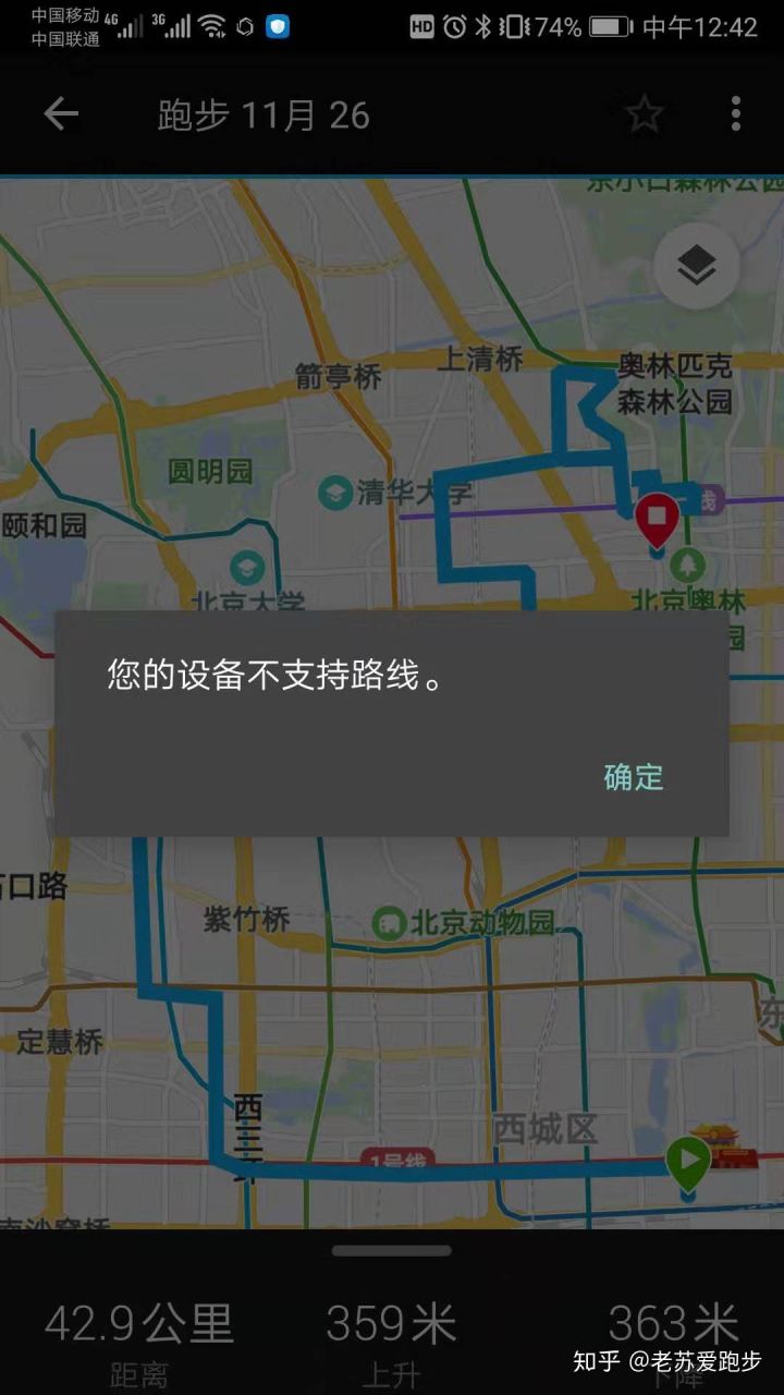 佳明手表无法完成同步,佳明手表gps轨迹不准