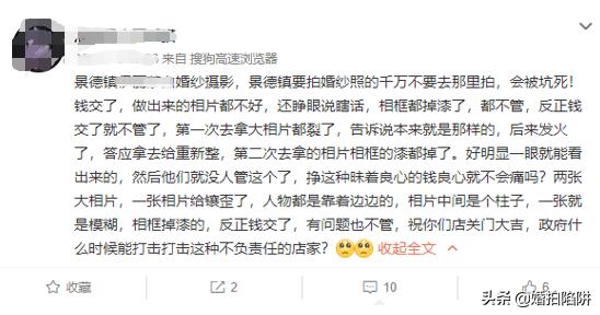 成都风尚国际婚纱摄影人去楼空！波及500对新人，涉及金额超30万