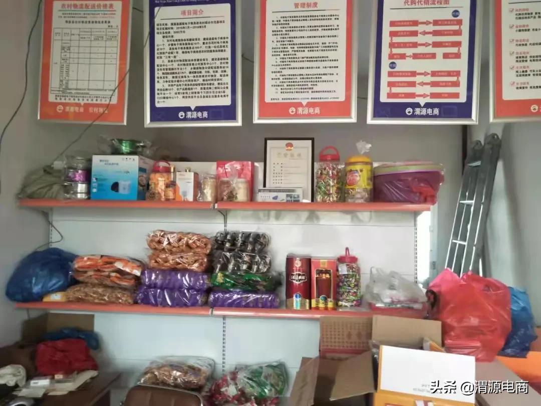 渭源电商中心工作,陕西渭源县农村电商