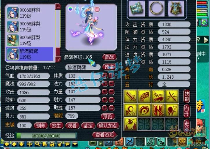 梦幻西游109天宫星石组合,梦幻西游109无符1600法伤