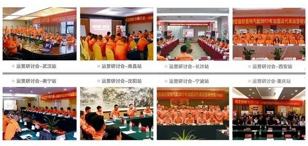 好美特汽配商业模式,好美特汽配连锁前景