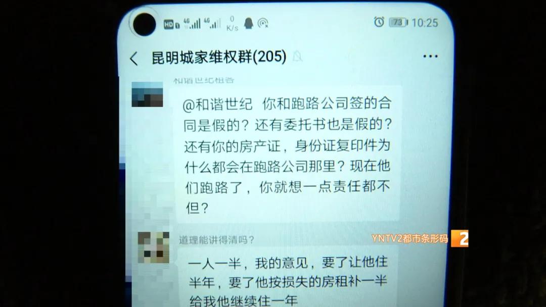 房屋托管公司跑路怎么有效处理,房屋托管公司跑路房东有责任吗