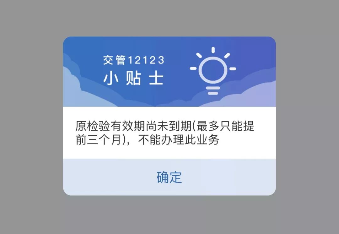免检标志网上申领后在哪里能看到,在交管网怎么申领免检标志
