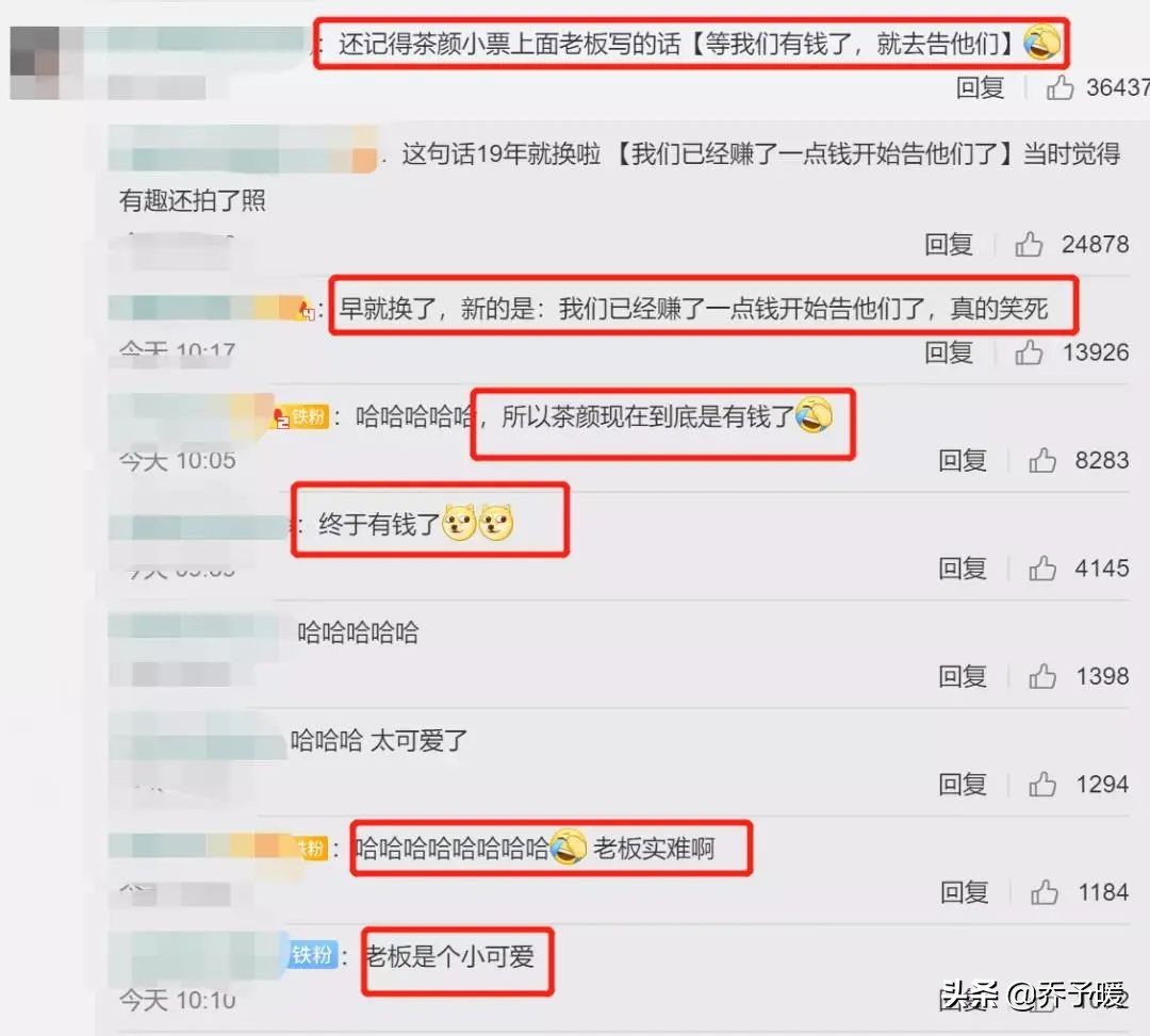 17年“等我们有钱了就去告他们”，今年茶颜悦色赢了，获赔170万