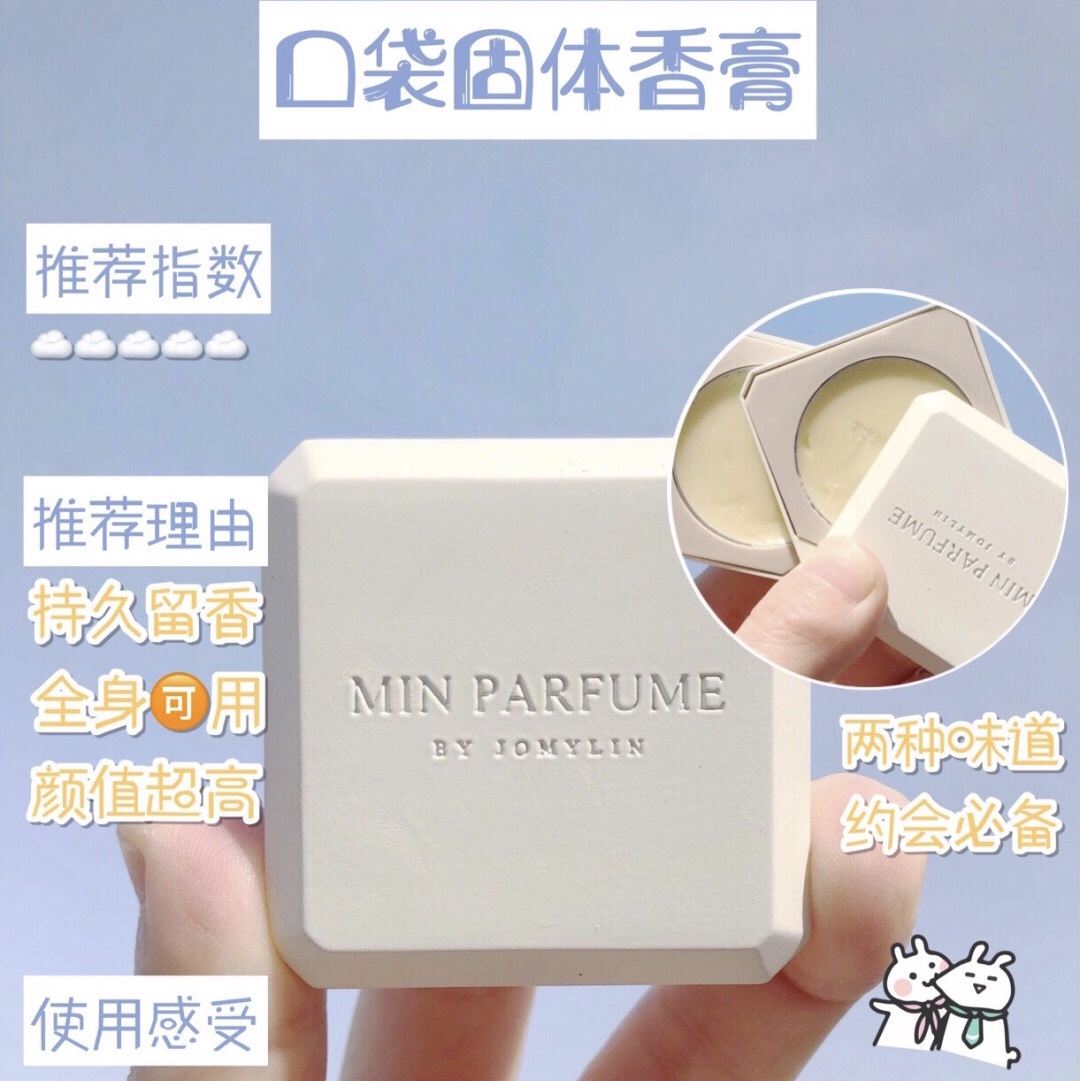 自带香体的小秘密,自带体香的小心机