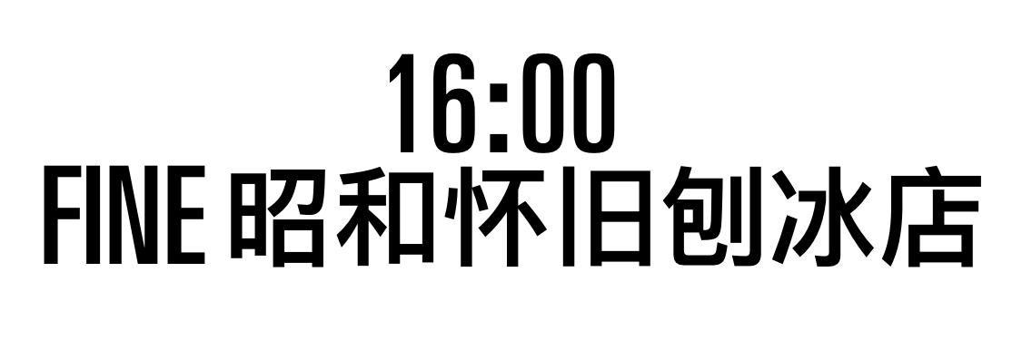 上海弄堂里的烟火气早餐,上海藏在巷子里的美食