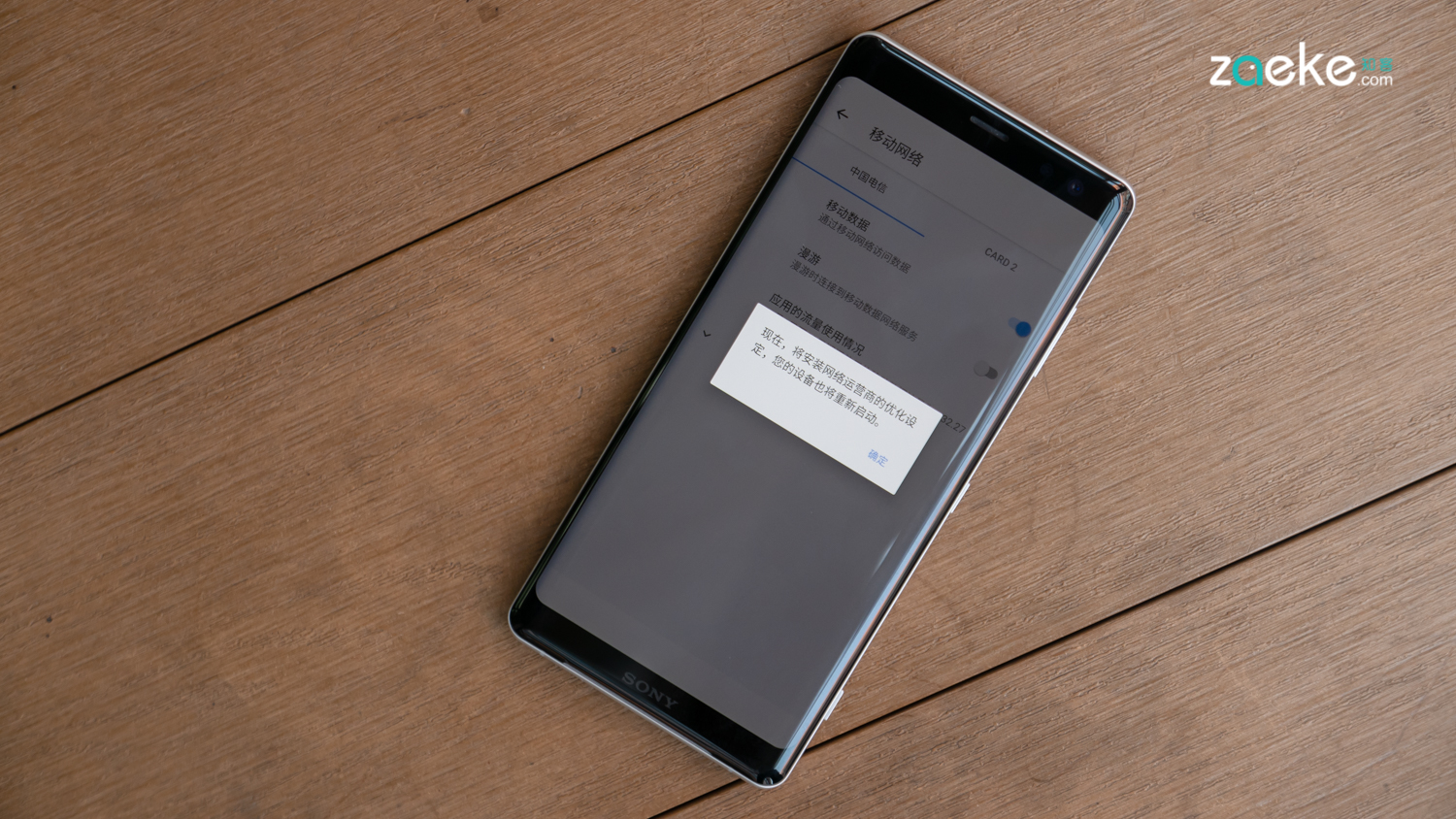 索尼XZ3是很多索尼的“第一次”，也可能是你动心的“第一次”
