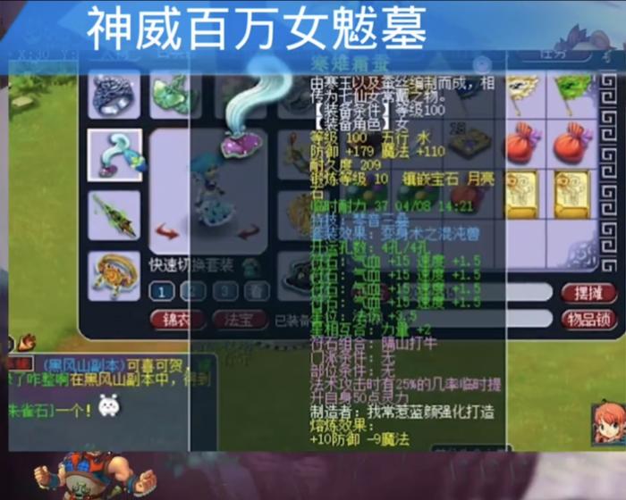 梦幻西游：又见几百万的服战女魃墓，*器武**还是自己鉴定出来的