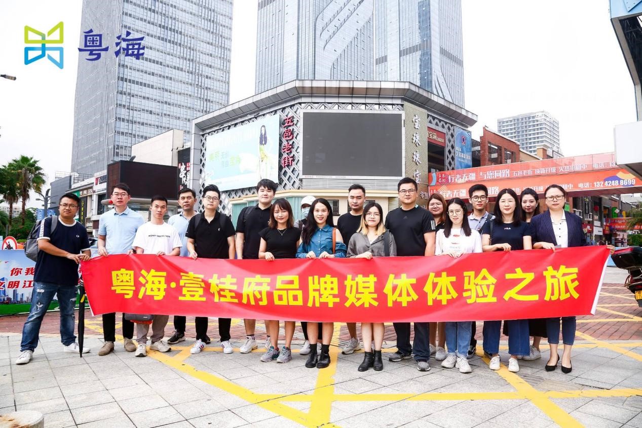 粤海品牌品鉴之旅|与粤海同行共鉴名企风采
