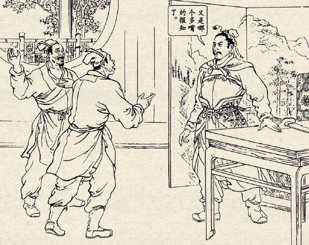 水浒传中野猪林图片,水浒传豹子头野猪林遇险读后感受