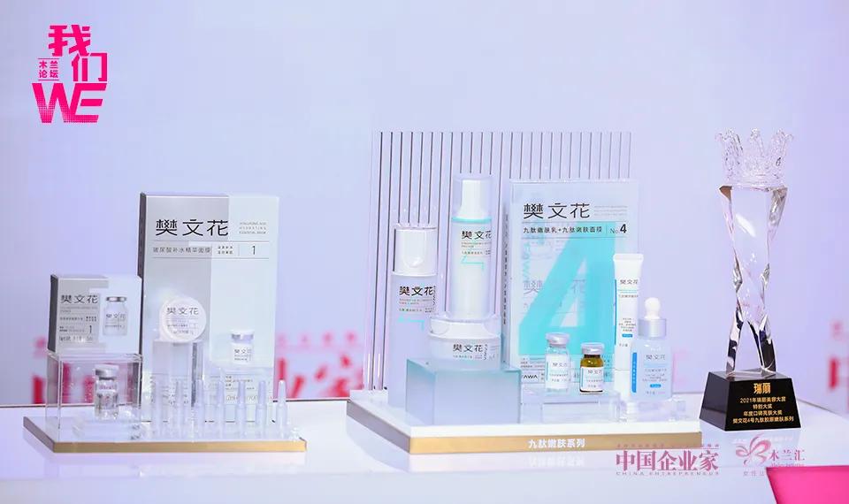 获众多商界大咖点赞的樊文花，如何凭借“三驾马车”奠定领先地位