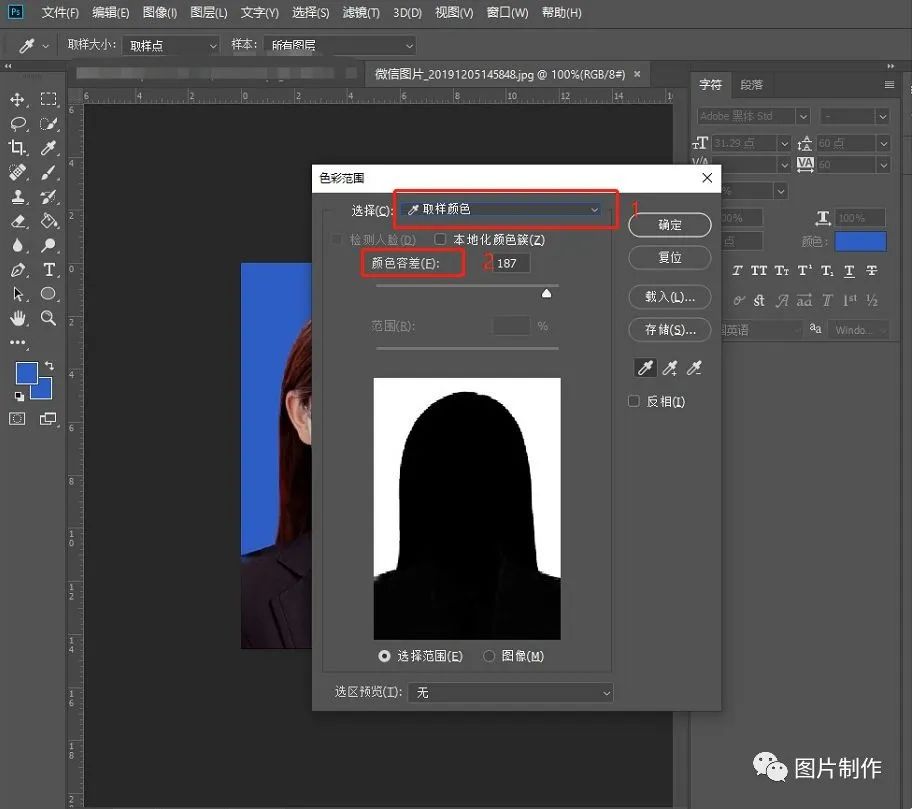 手机如何更换证件照底色,excel更换证件照背景底色