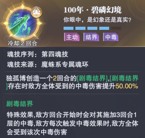 斗罗大陆魂师对决阵容搭配及攻略,斗罗大陆魂师对决最合适阵容