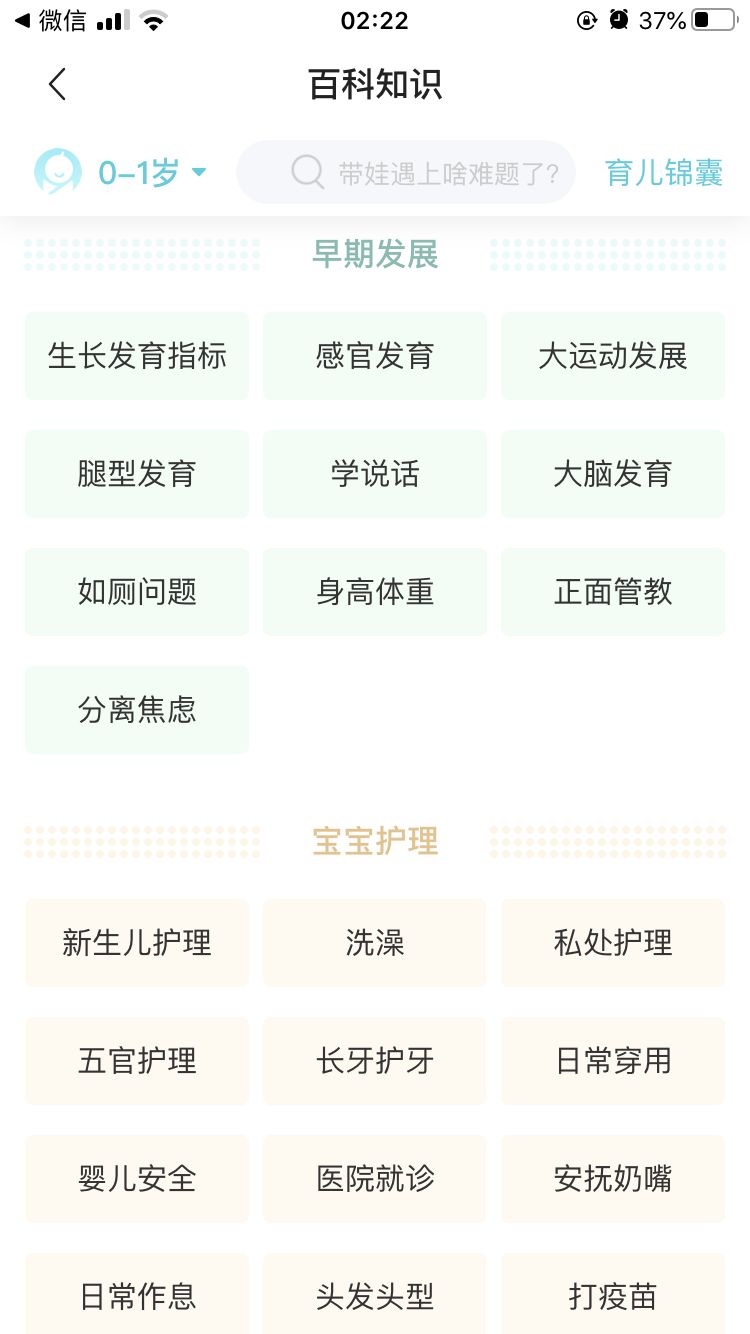 有没有一个家长成长育儿平台,育儿教育app有哪些