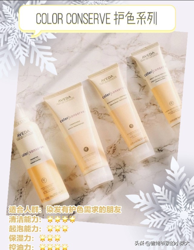 姐们妹护发了吗～