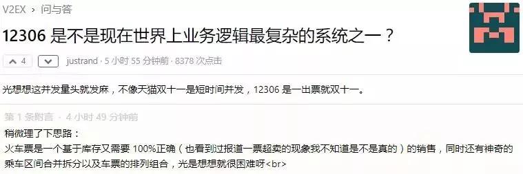 12306用的底层系统,12306为什么是最复杂的系统