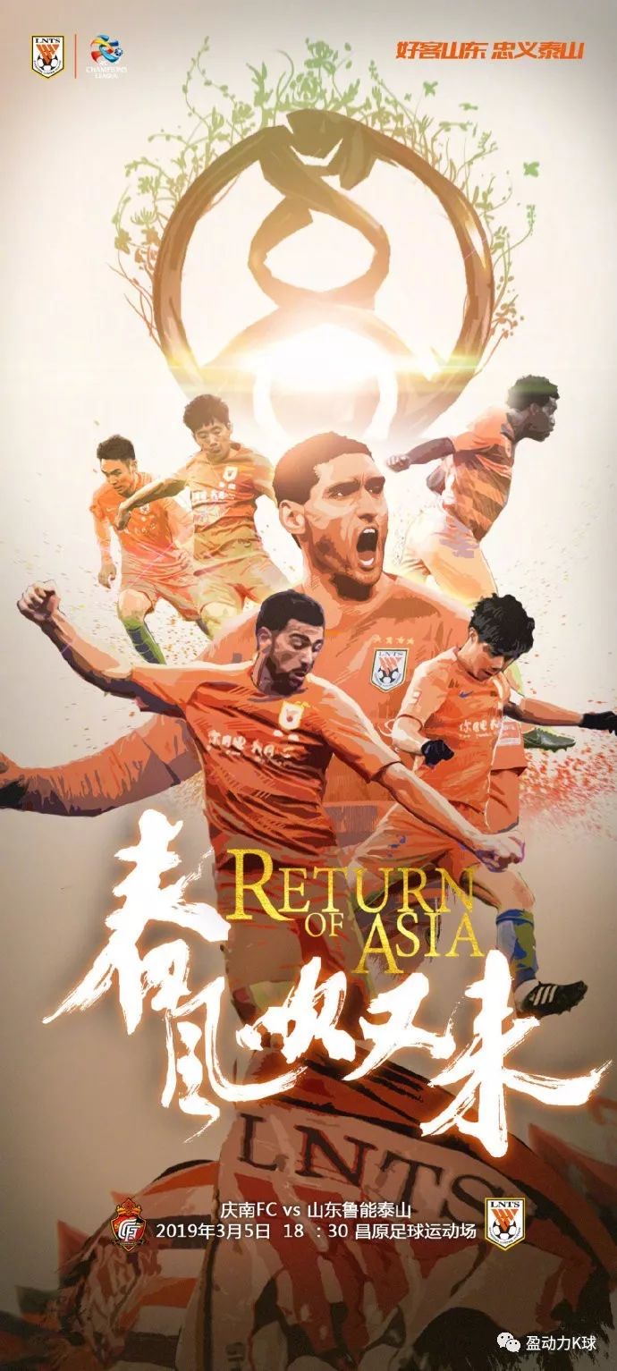 亚冠鲁能对韩国结果,亚冠客战浦和国安