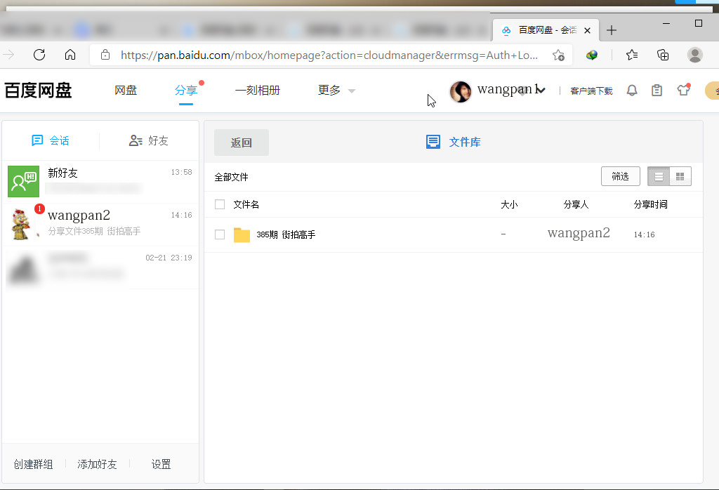 本地百度网盘怎么转存到手机相册,百度网盘手机无法转存怎么办