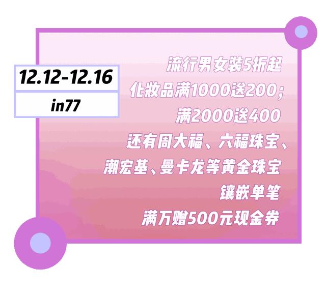 未来几天湖滨将出现大面积拥挤!各大品牌5折加持!