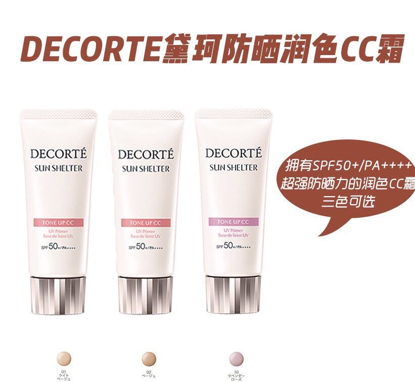 绿茶伪素颜神器,伪素颜神器