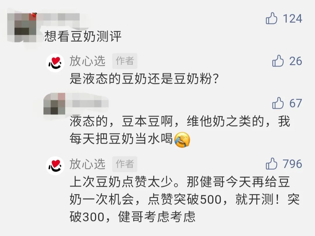 精选10款特色风味豆奶推荐,豆本豆豆奶和植选豆奶对比