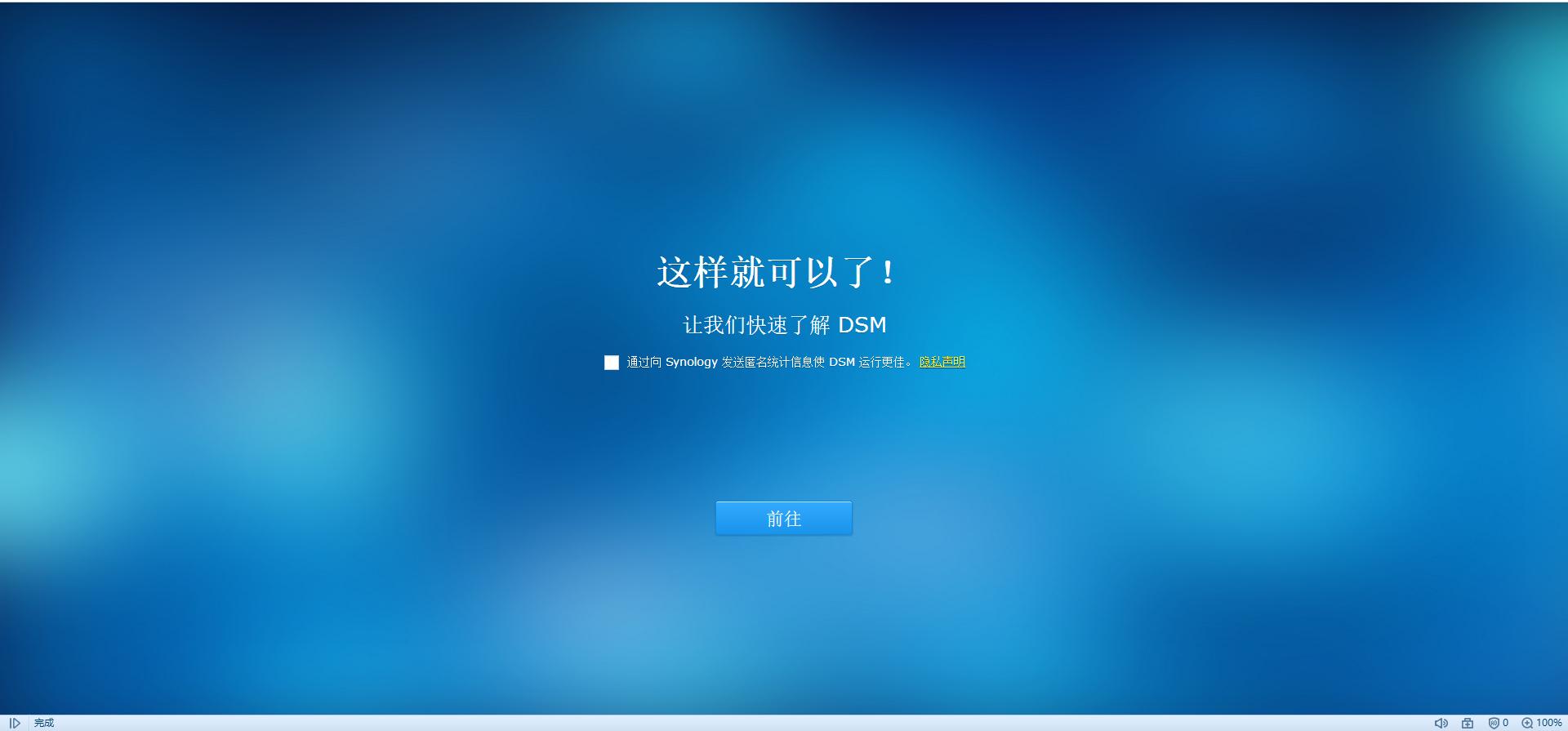 笔记本改黑群晖nas新手教程,群晖软路由htpc