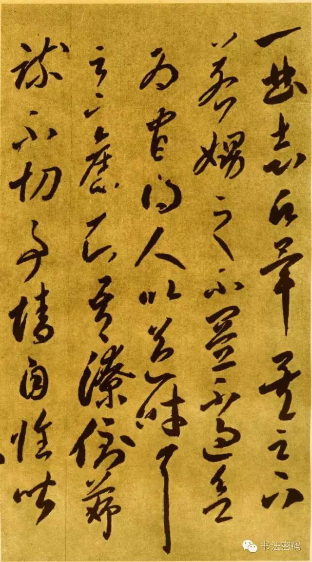 李怀琳草书全集,李怀琳草书绝交书