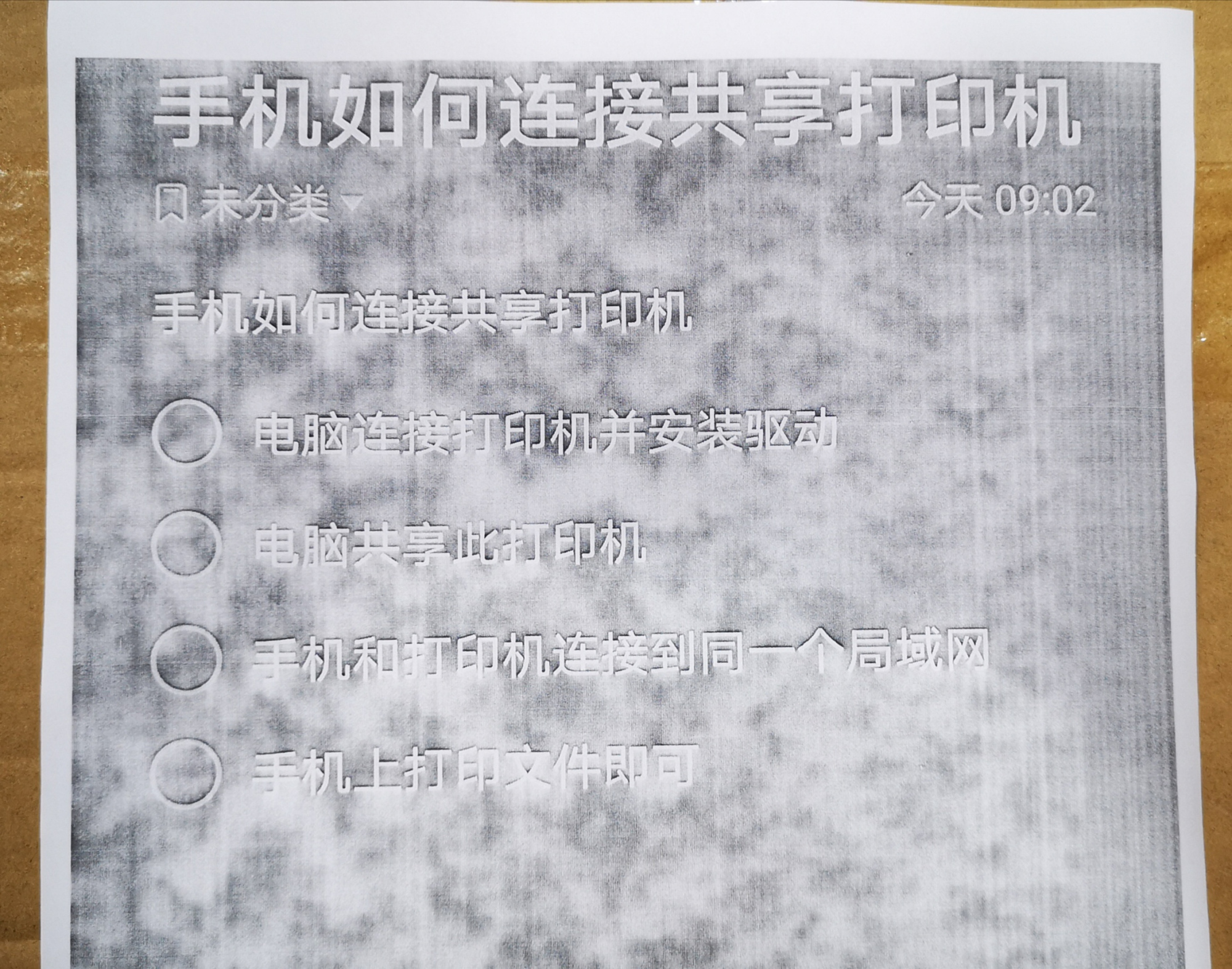 华为手机连接打印机打印怎么操作,华为b5打印机怎么连接手机打印